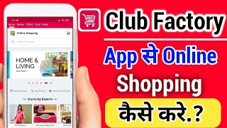 club factory app se online shopping kaise kare!! how to shopping online in club factory app!! screenshot 3