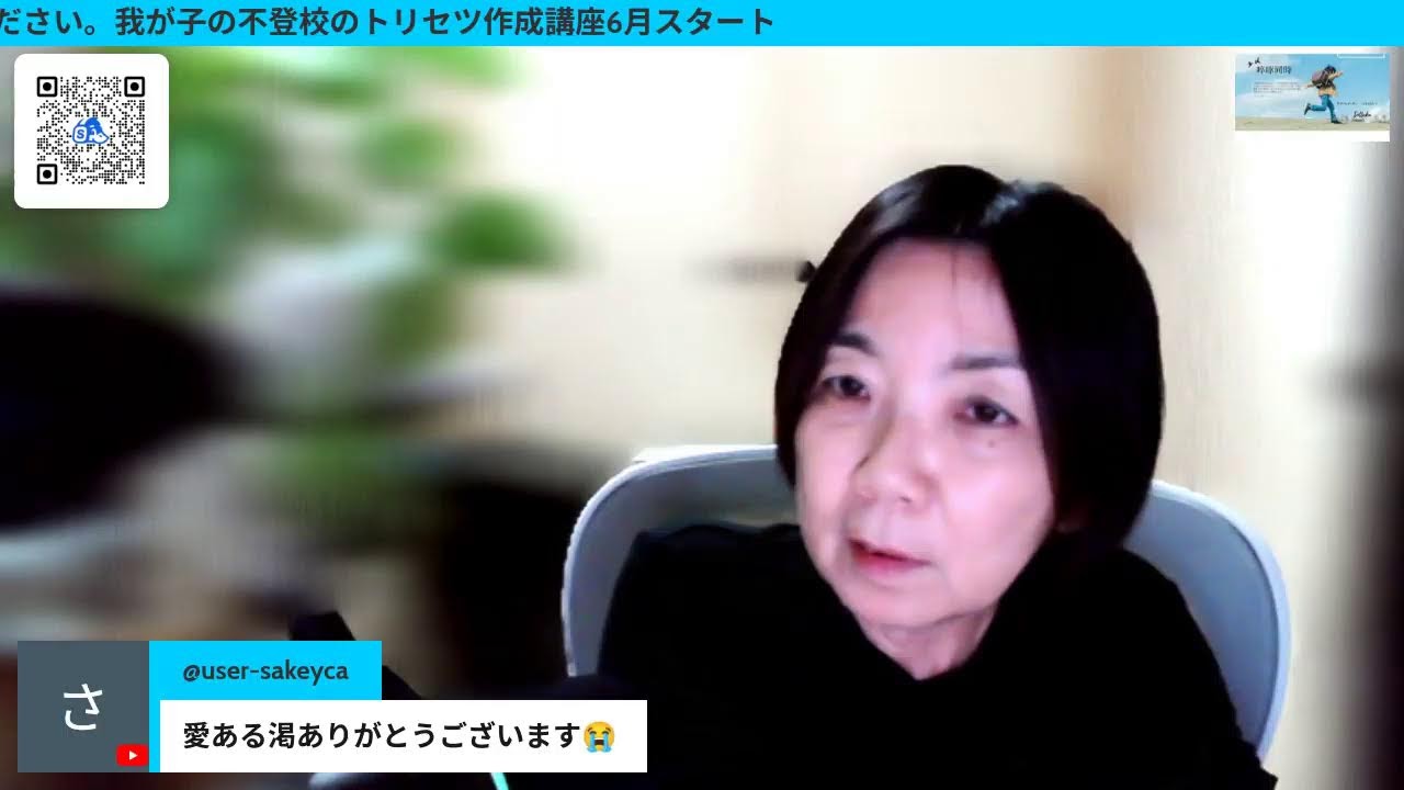 不登校・学校行きたくない・母子分離不安・通信制高校行かない