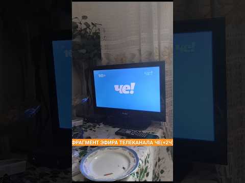 Фрагмент эфира телеканала