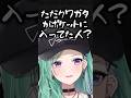 ただポケットにクワガタが入っていた八雲べにwww【ぶいすぽ/切り抜き】#ぶいすぽ #切り抜き #八雲べに #白雪レイド