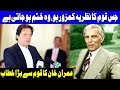 Another Big Statement Of Imran Khan | 7 December 2018 | Dunya News