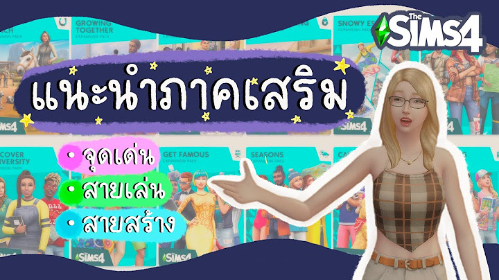 The sims 4 31 in 1 ม ภาคอะไรบ าง