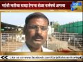 "Sheli Palan Report" || Garja Maharashtra News || special bulletin 29-01-2015