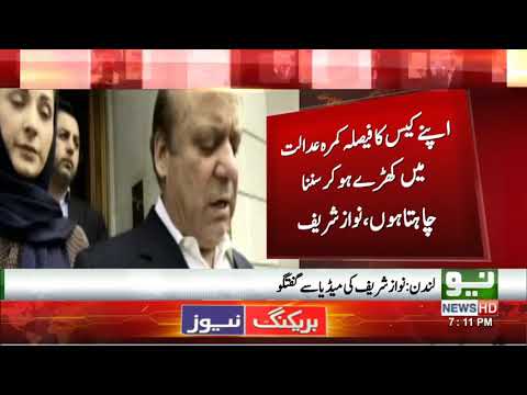London: Nawaz Sharif Talks to Media - 04 July 2018