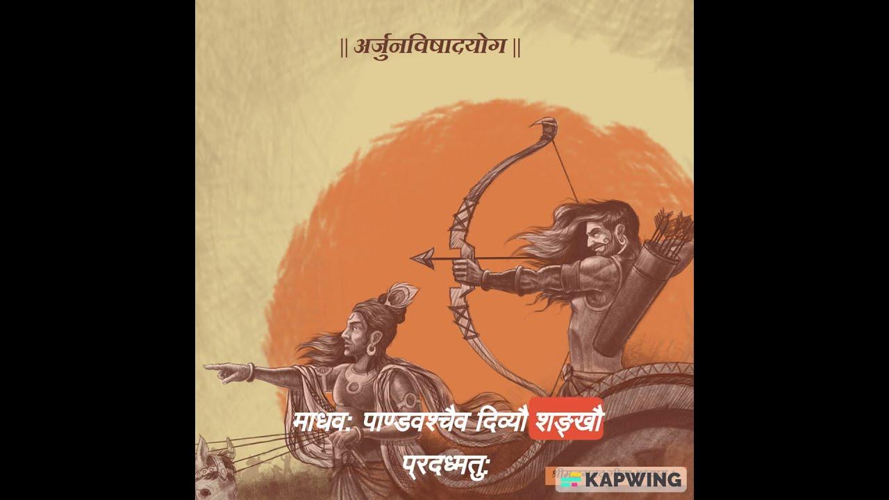 bhagavad-gita-chapter-1-verse-14-youtube