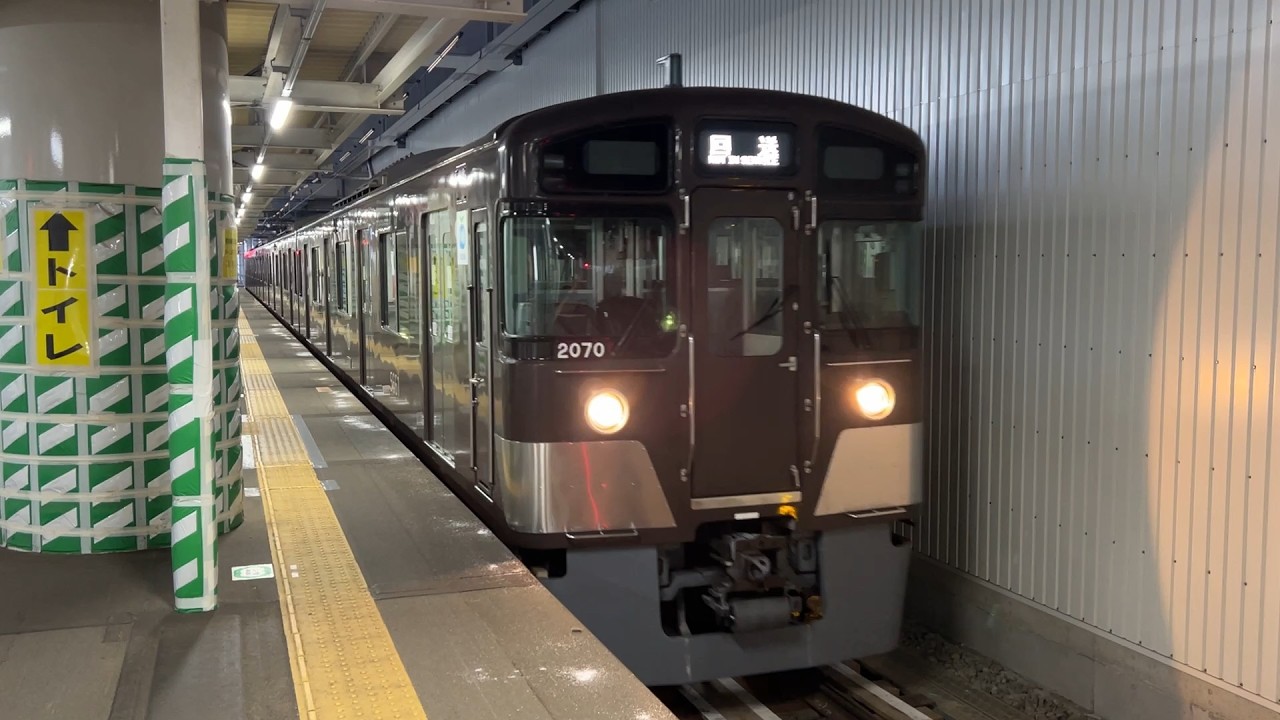 西武2000系 2069編成 東村山駅到着～発車 '26.02.11