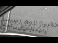 حلم صار الملاقي وشوفت الاحباب حلم صار الملاقي وشوفت الاحباب
