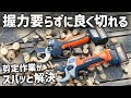 電動剪定バサミで庭木の剪定やガーデニングが楽しくなるkebtek電動剪定ばさみ