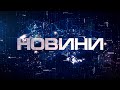 Новини Хмельниччини 18.12.2023