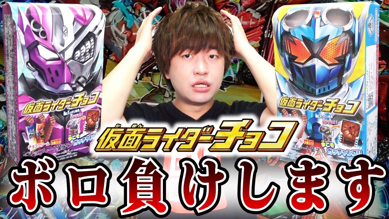 ドキュメント】ボロ負けする”ニセ”一ノ瀬。大当たりはオリジナルケミー