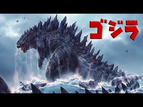 ゴジラ 19 Hd キング オブ モンスターズ 予告 King Of Monsters Youtube