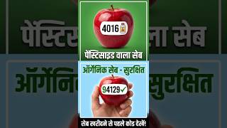 APPLE 🍎 🍎 🍏 PAR LAGE STICKERS KA MATLAB..16/06/26 AZADPUR MANDI DELHI #####