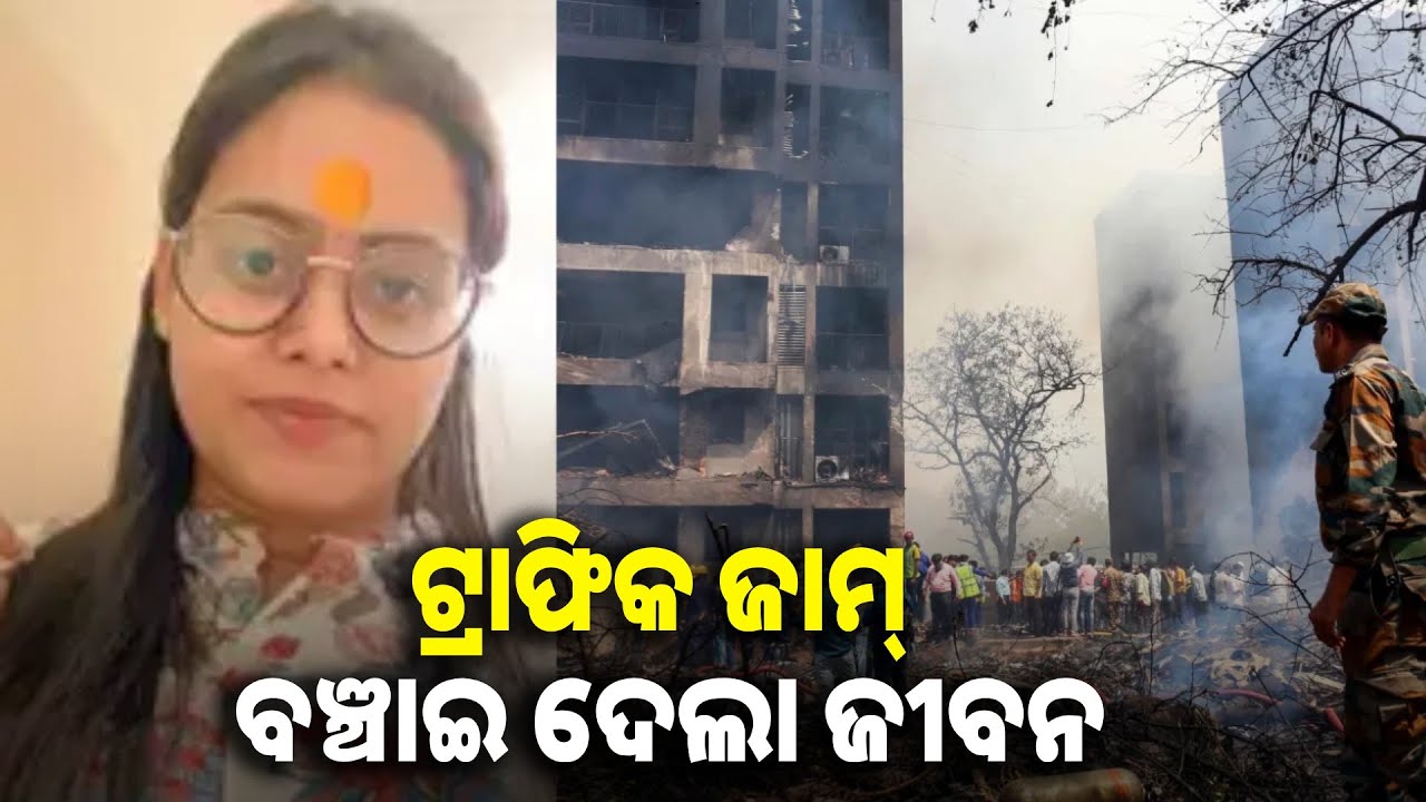 ଦୁର୍ଘଟଣା ଗ୍ରସ୍ତ ବିମାନରେ ଯାଇଥାନ୍ତେ ଭୂମି ଚୌହାନ ହେଲେ ଏମିତି ବଞ୍ଚିଗଲେ ଅଳ୍ପକେ || Knews odisha