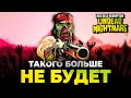 RDR Undead Nightmare - такого больше НЕ БУДЕТ