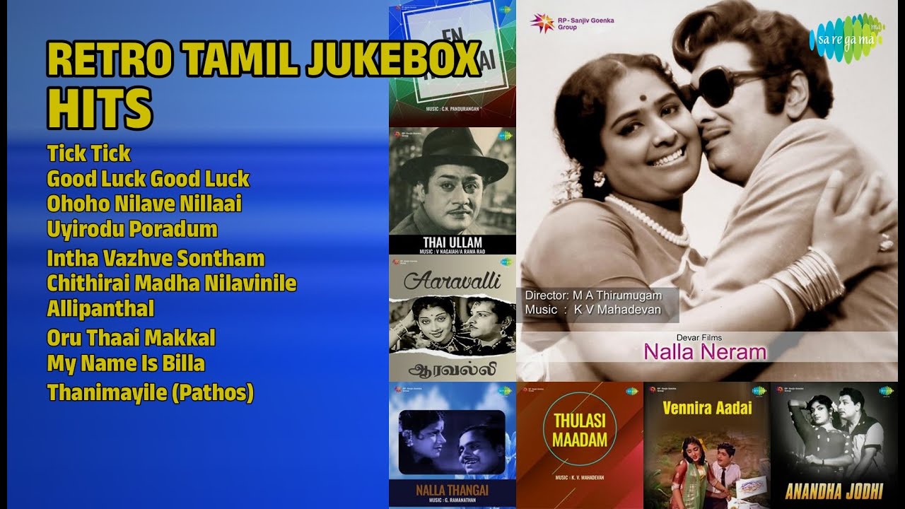 ரெட்ரோ ஹிட்ஸ் ஜுக்பாக்ஸ் | P. Susheela Songs | Tick Tick | Good Luck Good Luck