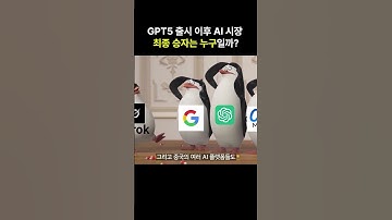 GPT5 출시 이후 AI 시장 변화