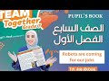 الصف السابع شرح فقرة Robots Are Coming For Our Jobs صفحة 28 
