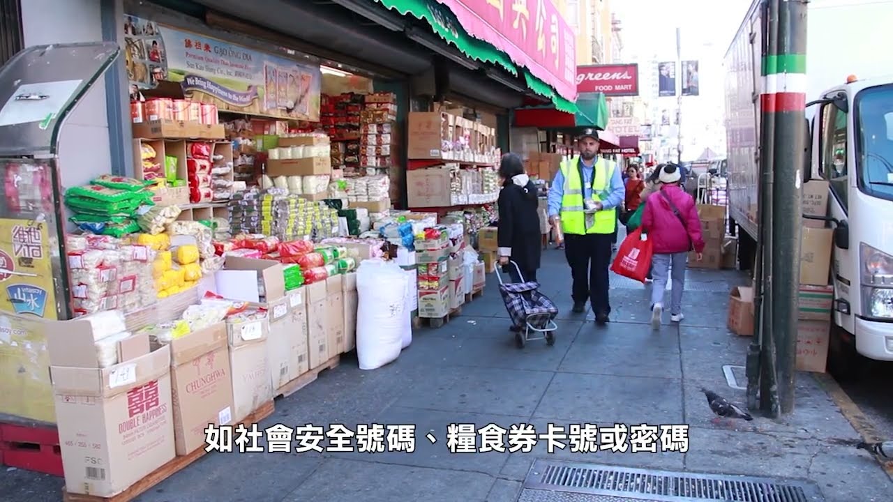 【天下新聞】北加州: 糧食劵盜用情況猖獗 市民如何防範