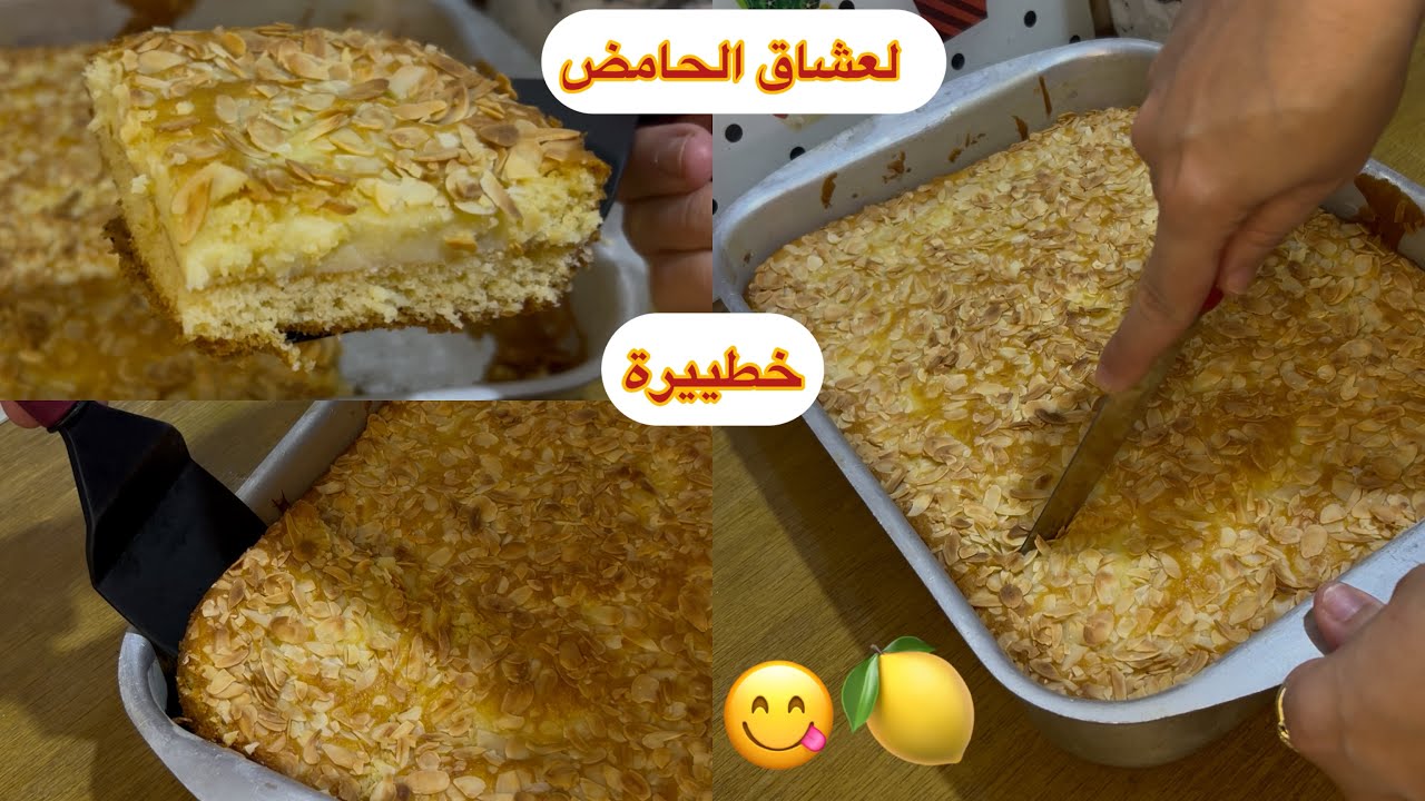 كيكة اقتصادية محشية بكريمة الحامض الخطيرة 😋إدماان حقيقي😍اللي داقها يطلب مقاديرها رووعة#اكسبلور #كيك 