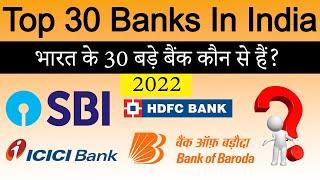 Top 30 banks in India 2022 | top bank | top banks in india