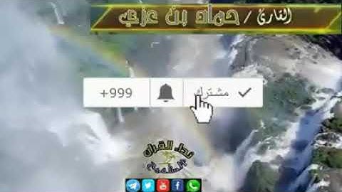 [مَــا سَـلَـكـكُـمْ فِـي سَـقَـر...] تلاوة تنقلك إلى عالم اخر //بصوت القارئ /حماد عزي