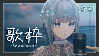 【弾き語り/#新人vtuber 】雰囲気たっぷりに歌いあげるしっとり歌枠‪𓂃 𓈒𓏸