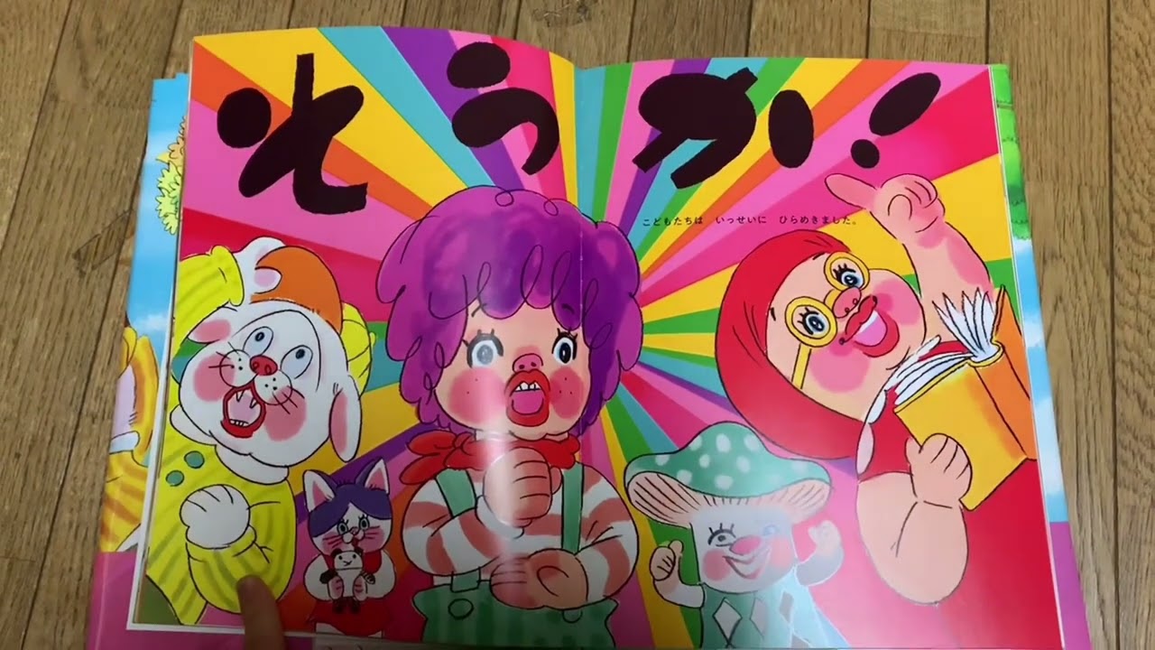 シャキーン の 木