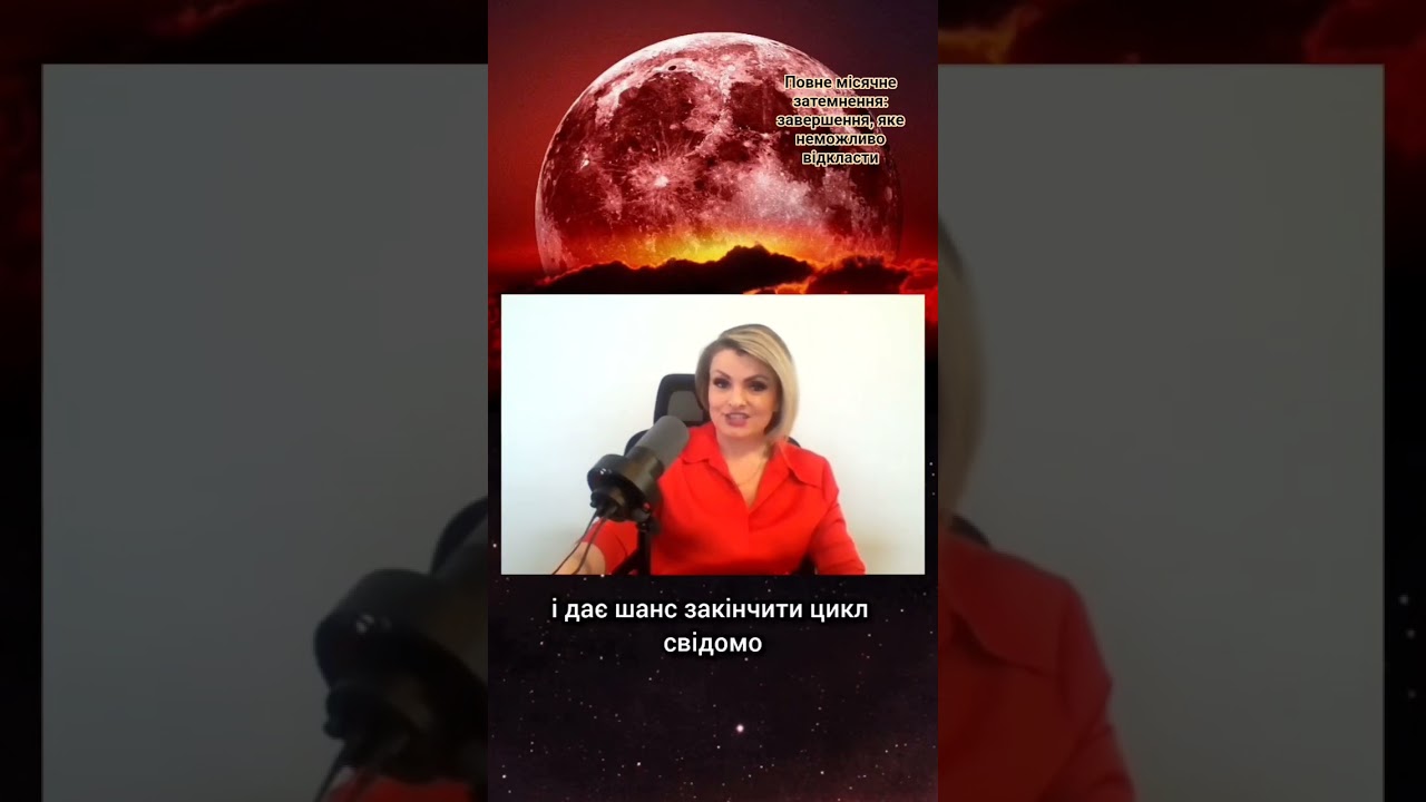Затемнення 3.03.2026 — момент, коли “так більше не можна”