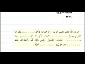 حل مناقشة الصبر من صفات المسلم ص 40 الاسلامية للصف الخامس الابتدائي 