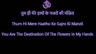 Video thumbnail of "Thumhi Mere Mandir (With Lyrics and Translation)"