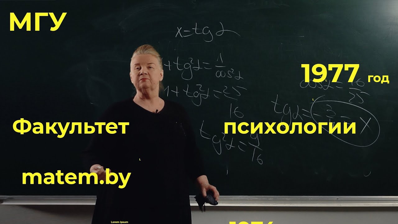 МГУ. Факультет психологии. 1977 год. Математика. Вступительный экзамен ...