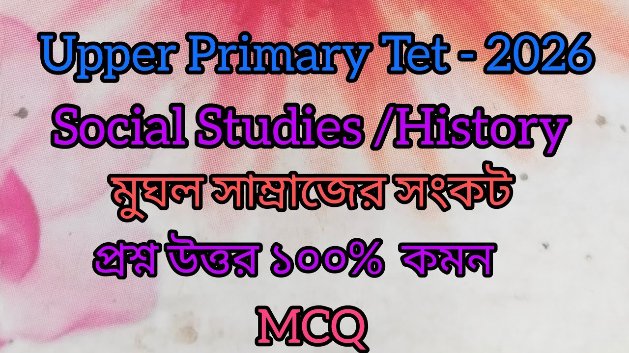 Upper Primary Tet 2026 / History /Question Answer /Social Studies