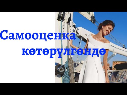 Video: Көнүгүү велосипедин кантип жасоо керек