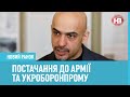 Новий ранок: Роздеребанити Укроборонпром не є мета