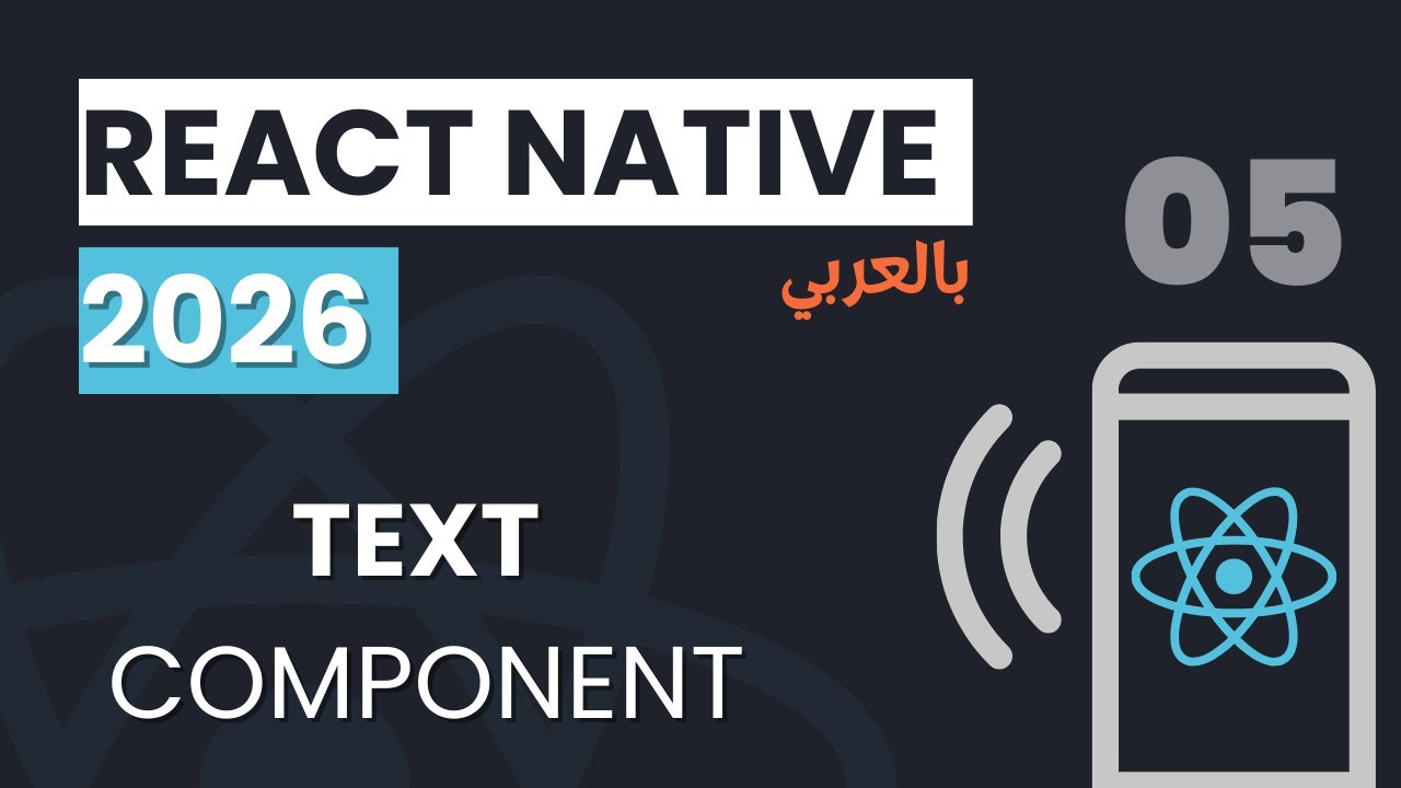React Native in Arabic | #05 | Text Component - YouTube