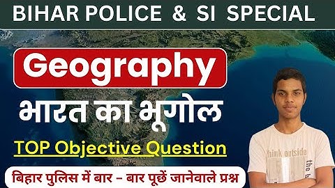 Indian Geography | भारत का सामान्य परिचय | Introduction Of India | Bharat ka Samanya Parichay