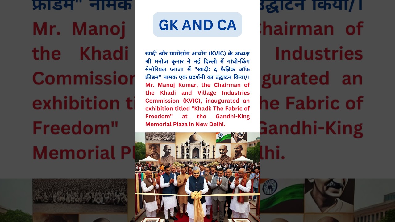 "Khadi: The Fabric of Freedom" inaugurated by KVIC Chairman | 