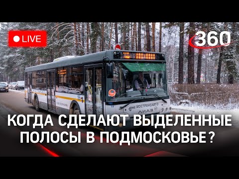 Общественный транспорт в 2021 году. Трансляция с брифинга первого замминистра Анны Кротовой