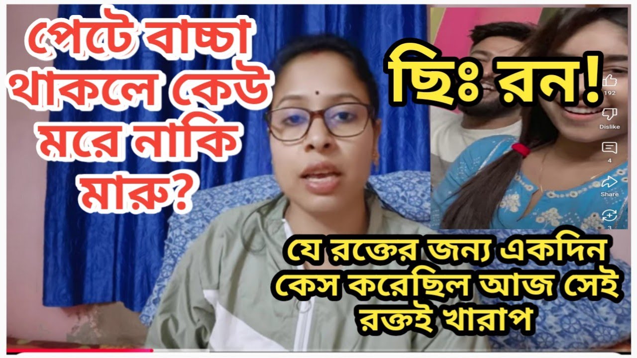 স্বামীর এত যত্ন পেয়েও মরার কথা কেনো বলল মারু?বিচ্ছেদ মানেই কাদা ছোড়াছুড়ি 