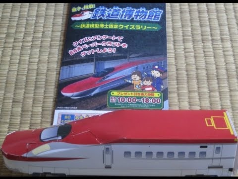 E6系新幹線 スーパーこまち ペーパークラフト【Shinkansen