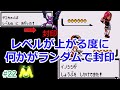 [ポケモン金銀][ゆっくり実況]レベルアップでランダム封印縛り_Part22[縛りプレイ]
