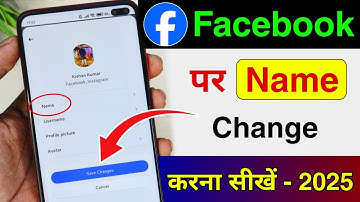 Facebook Name Change | facebook me name kaise change kare | Facebook par name kaise change karen
