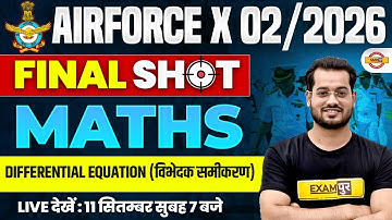 AIRFORCE X 02/2026 | FINAL SHOT | MATHS | DIFFERENTIAL EQUATION (विभेदक समीकरण) | BY VIVEK RAI SIR
