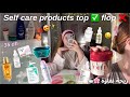 Self Care TOP Vs FLOP منتجات عناية تستاهل ولا غير تضيع فلوس 