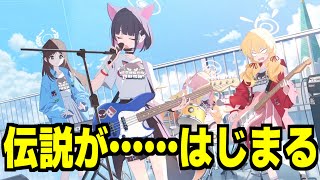 バンドナツもシュガーラッシュもくるわよ！こんにちは6月