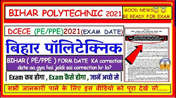 bihar (PM/PPE) polytechnic correction date 2021  || Admit Card Download, bihar exam date 2021 |