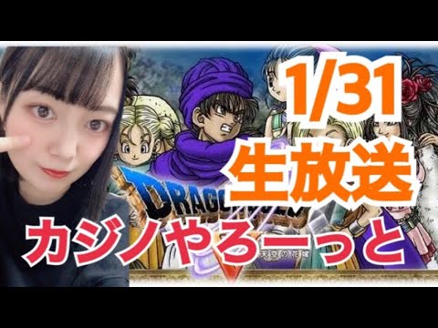 ドラクエv 007 生配信 天空の花嫁 Ios スマホ版 カジノ オラクルベリー ドラゴンクエストv Youtube ドラクエv 007 生配信 天空の花嫁 Ios スマホ版 カジノ オラクルベリー ドラゴンクエストv Youtube