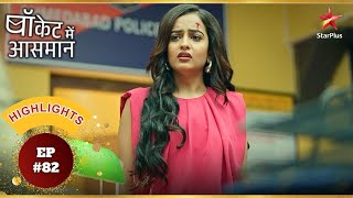 Anisha की चाल में Digvijay हुआ गिरफ्तार! | Ep.82 | Highlights | Pocket Mein Aasman | Mon-Sun|6:30PM