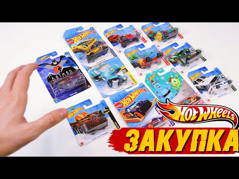 Видео: HOT WHEELS - БОЛЬШАЯ РАСПАКОВКА #7