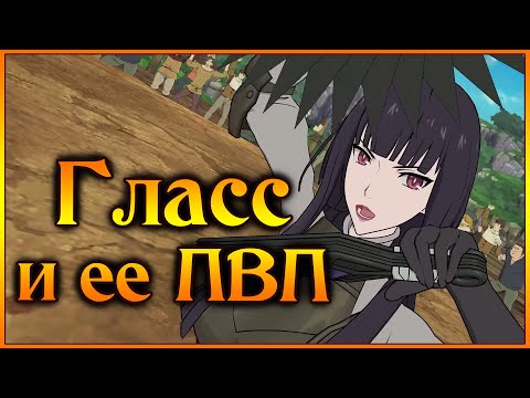 Видео: Гласс Вассальное Оружие в ПВП!! Почему она должна играть на арене?? - 7DS Grand Cross